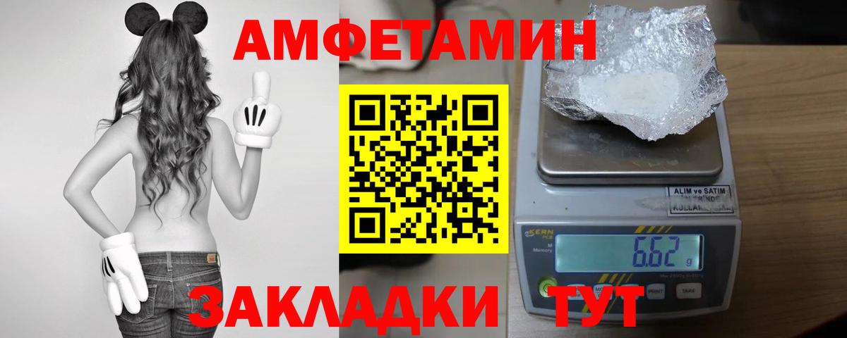 Фрязино  АМФЕТАМИН 97%  Amphetamine  Вход с VPN 