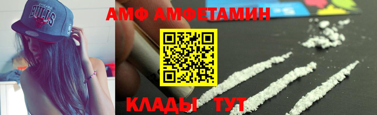 АМФ Premium Фрязино