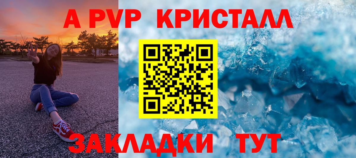 наркотики  A-PVP мука  Фрязино  Вход с VPN  А ПВП кристаллы 