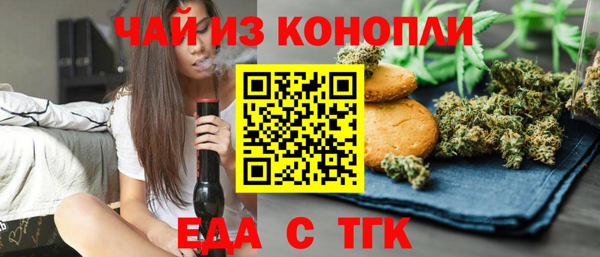 Фрязино  Cannafood марихуана  Вход с VPN 