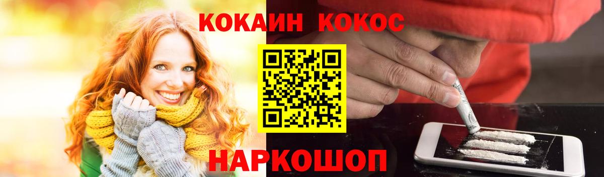 Кокаин Боливия Фрязино