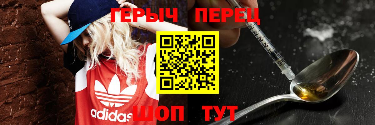 Фрязино  Героин хмурый  Вход с VPN 