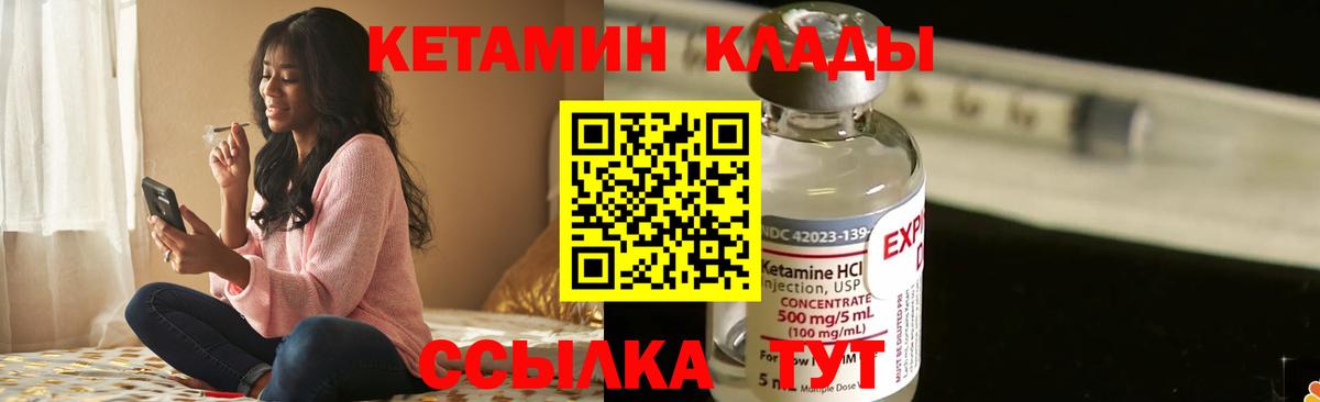 Фрязино  МЕГА маркетплейс  Вход с VPN  КЕТАМИН VHQ  Кетамин ketamine 