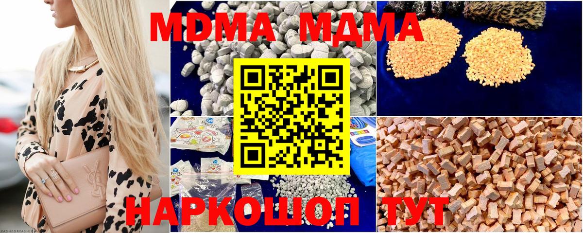 МДМА VHQ Фрязино