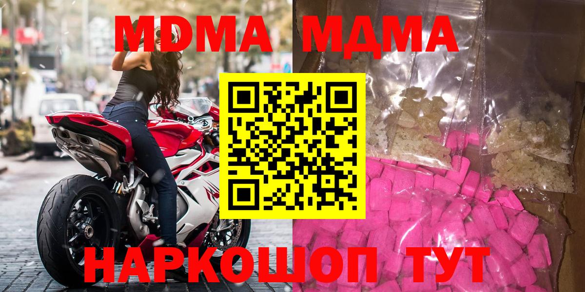 Фрязино  MDMA Molly  Вход с VPN  MDMA crystal 