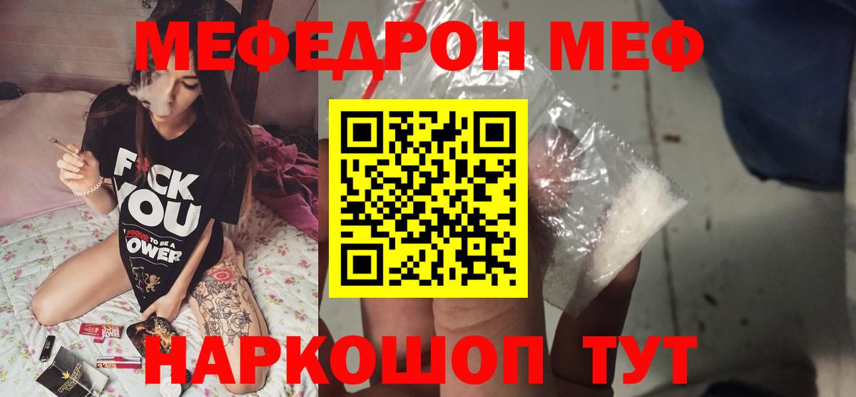 Фрязино  Мефедрон мука  Вход с VPN  МЕФ  МЕФ мука 