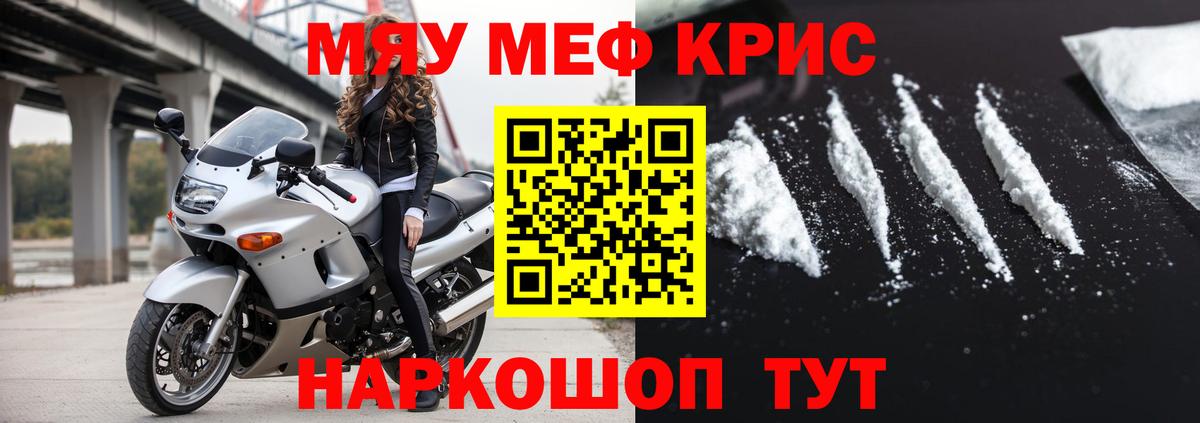 Меф кристаллы Фрязино