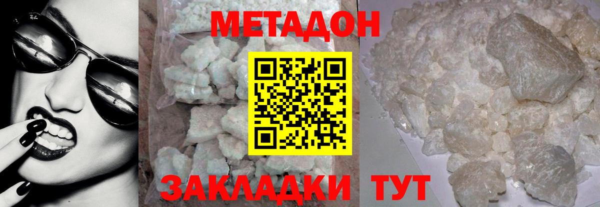 Метадон мёд  Вход с VPN  Фрязино 