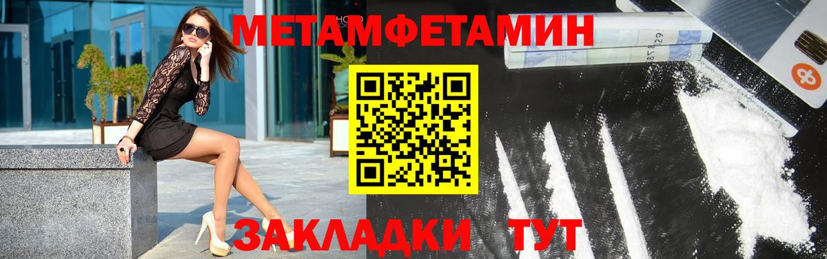 МЕТАМФЕТАМИН Methamphetamine  Вход с VPN  Метамфетамин  МЕТАМФЕТАМИН Methamphetamine  Фрязино 