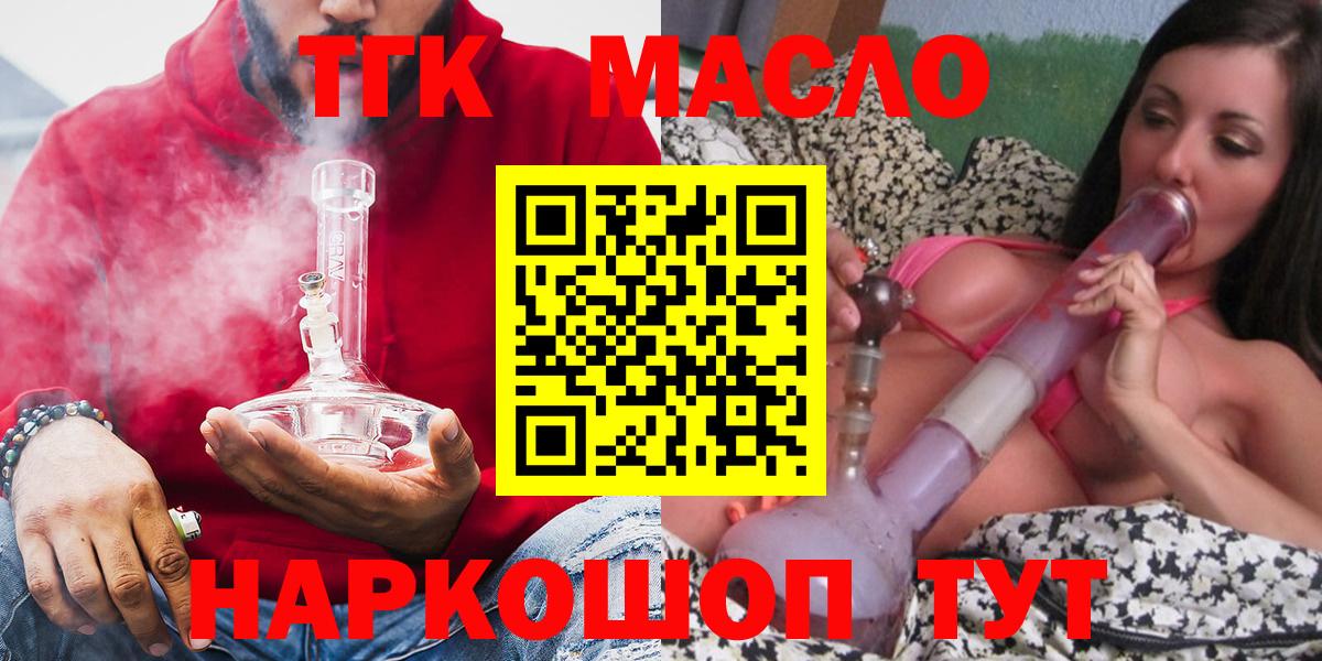 купить наркотики сайты  Вход с VPN  Фрязино  ТГК THC oil 
